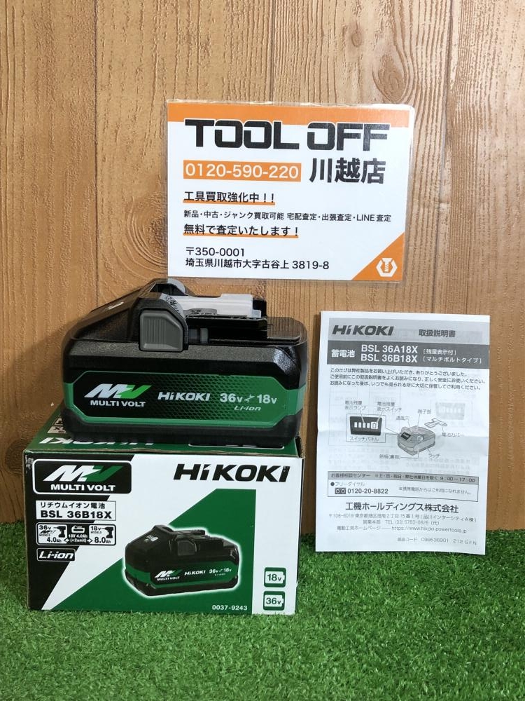 HiKOKI ハイコーキ マルチボルトバッテリー BSL36B18Xの中古 未使用品