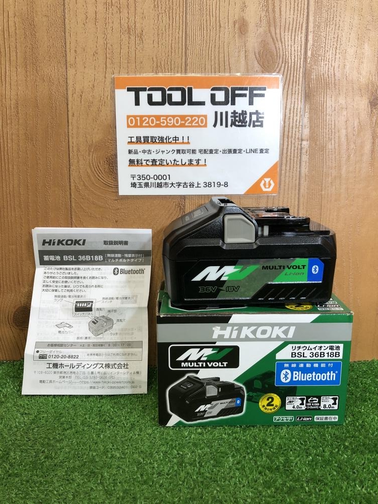 HiKOKI ハイコーキ バッテリー BSL36B18Bの中古 中古B使用感あり