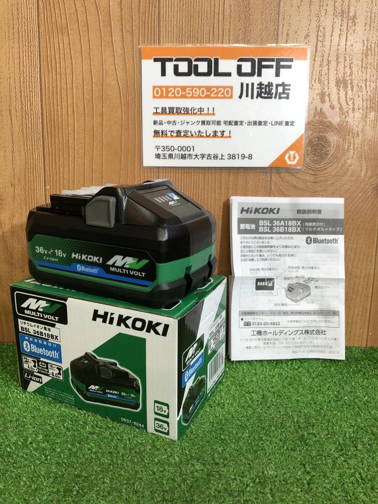 HiKOKI ハイコーキ マルチボルト バッテリー BSL36B18BX - 自転車