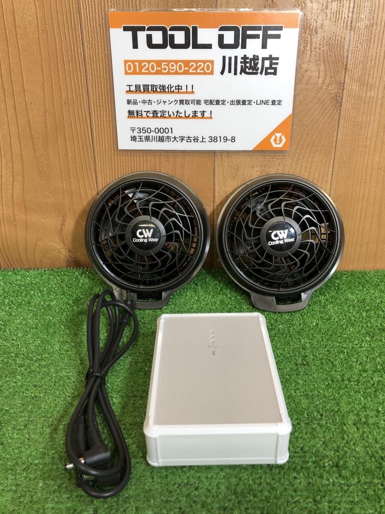 サンエス 空調服 12Vバッテリー 、充電器、12V対応ファンセットRD9190