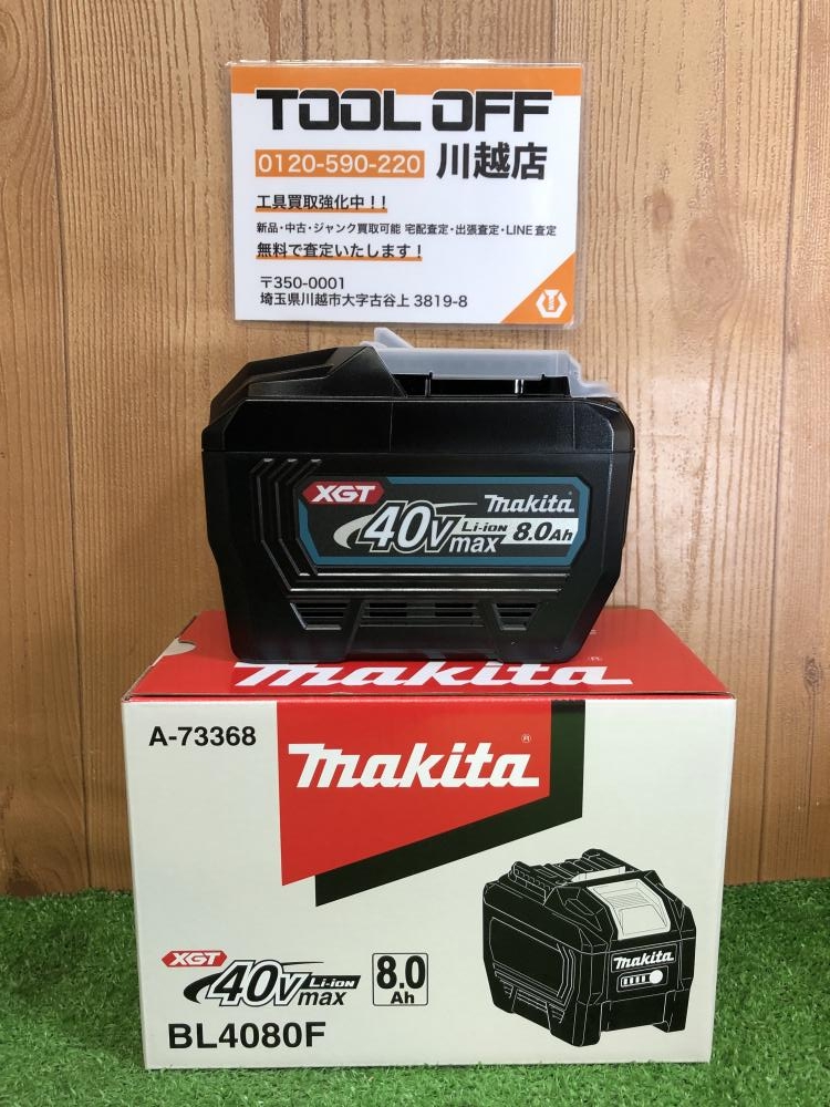 マキタ バッテリ 40Vmax 8.0Ah BL4080F 2個セット - 工具