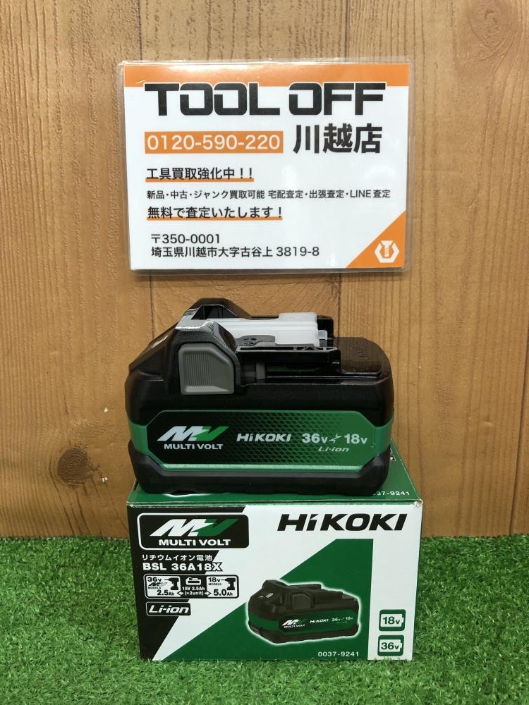 ハイコーキ HiKOKI 18V/36Vマルチボルトバッテリー BSL36A18Xの中古 未