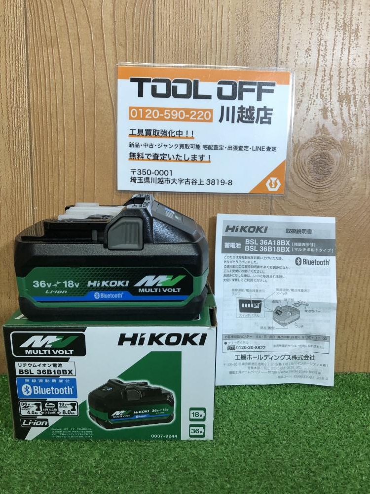 HiKOKI BSL36B18BX バッテリー - 工具/メンテナンス