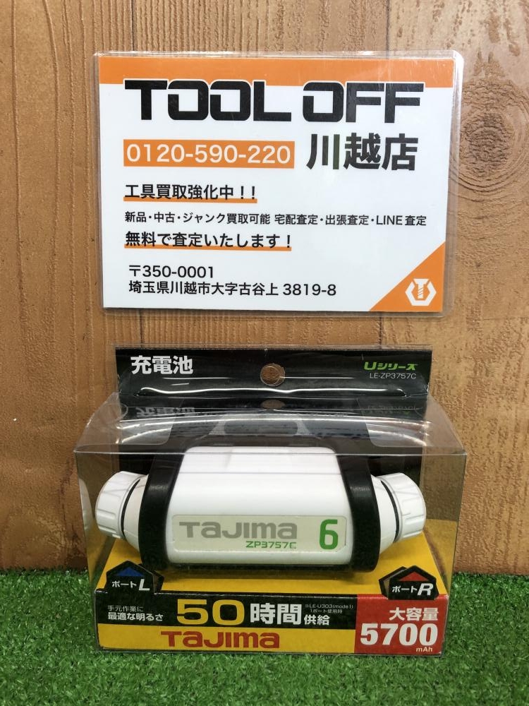 Tajima タジマ ヘッド用 リチウムイオン充電池 3729C（1口タイプ