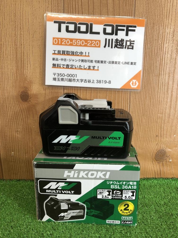 ハイコーキ HiKOKI マルチボルトバッテリー BSL36A18の中古 未使用品