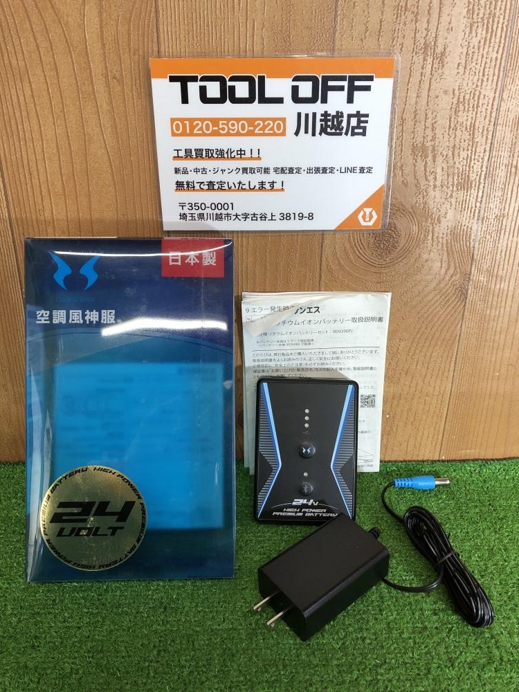サンエス　空調服　バッテリー2個　中古 ☆中古品☆サンエス 空調服用 リチウムイオンバッテリー2個