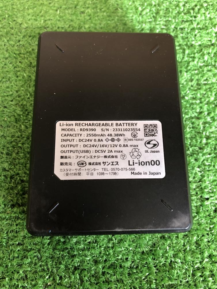 サンエス 空調服バッテリー RD9390の中古 中古C傷汚れあり
