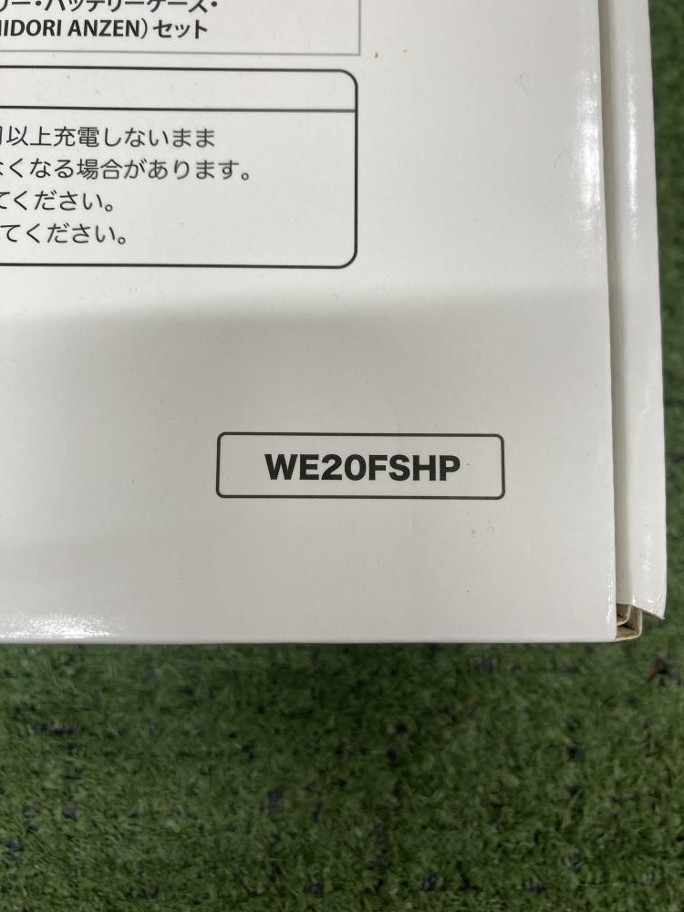 ミドリ安全 空調服用ファン+バッテリセット WE20FSHPの中古 未