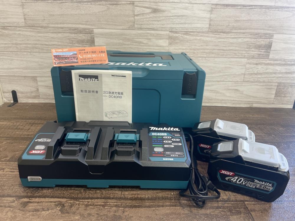 マキタ makita パワーソースキット XGT6 DC40RB＋BL4050F×2の中古 未使用品 《埼玉・入間》中古工具販売の専門店│  ツールオフ所沢入間店 ｜中古工具販売のツールオフ