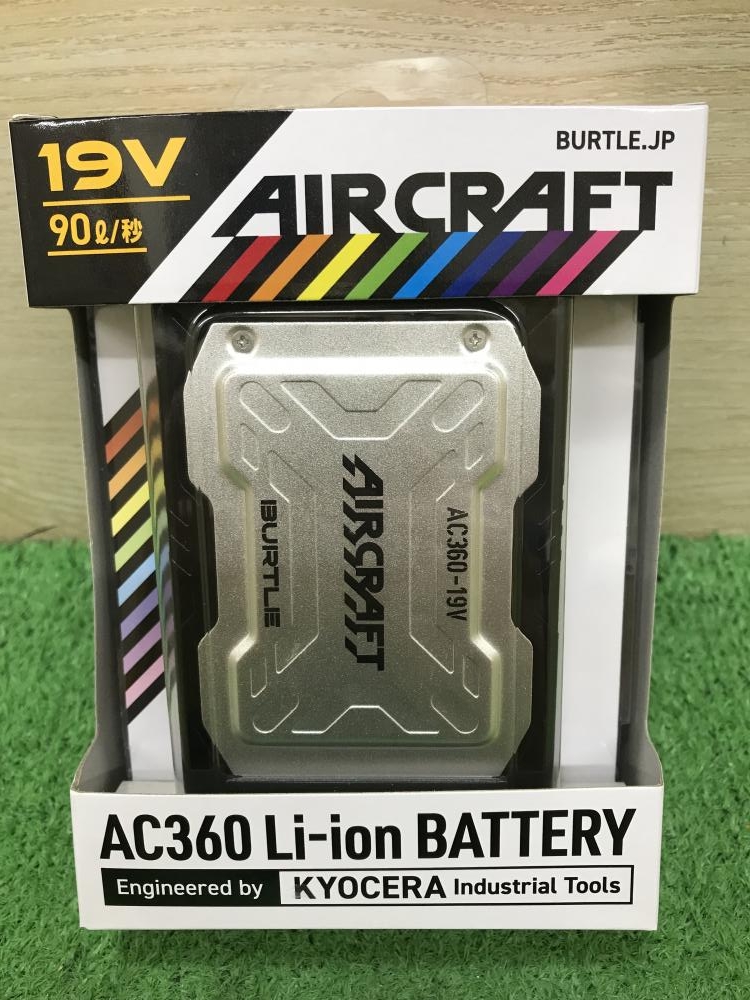 バートル バッテリーAC360 19V （バートル BURTLE エアー