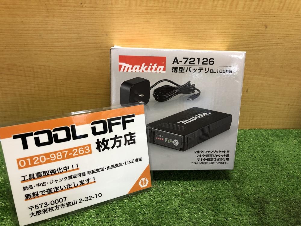 マキタ makita 薄型バッテリ A-72126 BL1055Bの中古 未使用品 《茨城