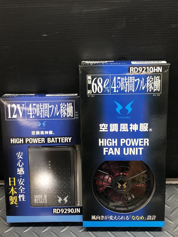 サンエス 空調服用ファン+バッテリー RD9290JN+RD9210HNの中古 未使用