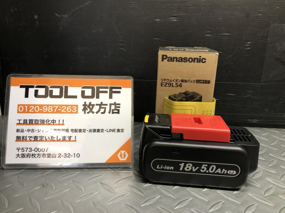 パナソニック Panasonic バッテリー EZ9L54の中古 未使用品 《大阪・枚方》中古工具販売の専門店│ ツールオフ枚方店  ｜中古工具販売のツールオフ