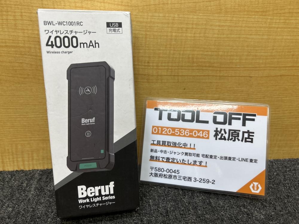 Beruf イチネン ワイヤレスチャージャー BWL-WC1001RCの中古 未使用品