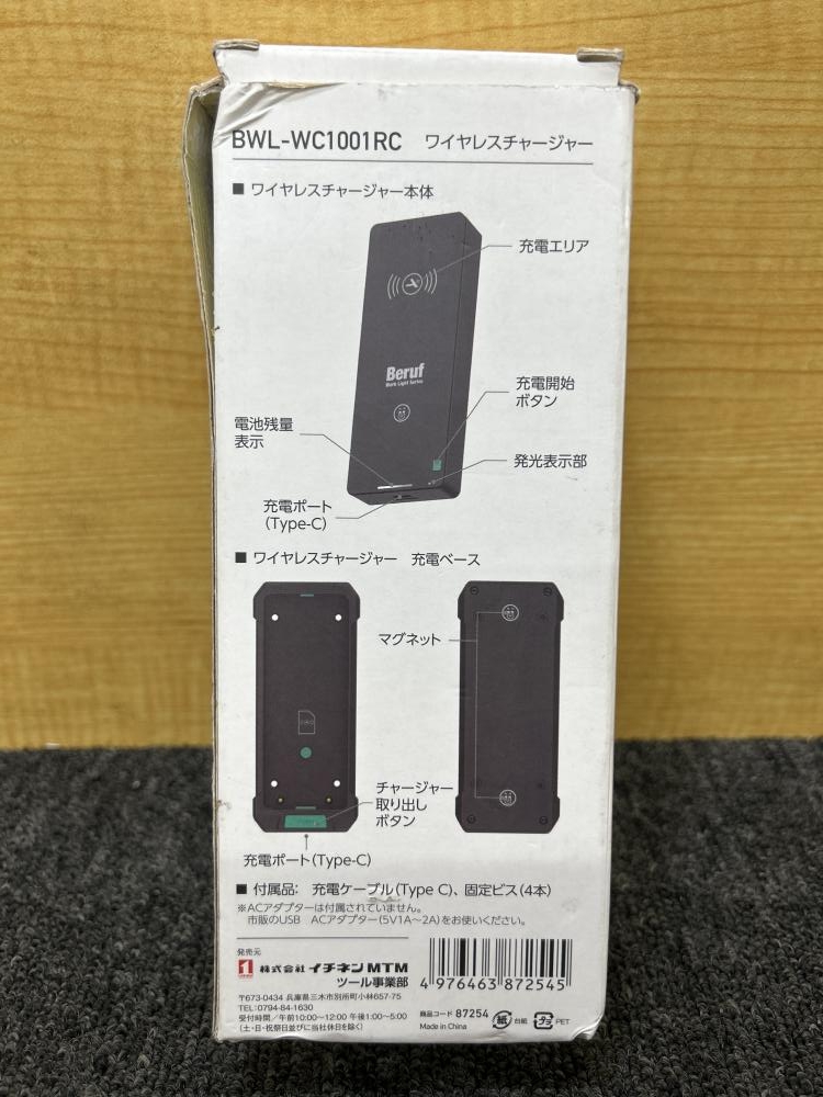 Beruf イチネン ワイヤレスチャージャー BWL-WC1001RCの中古 未使用品