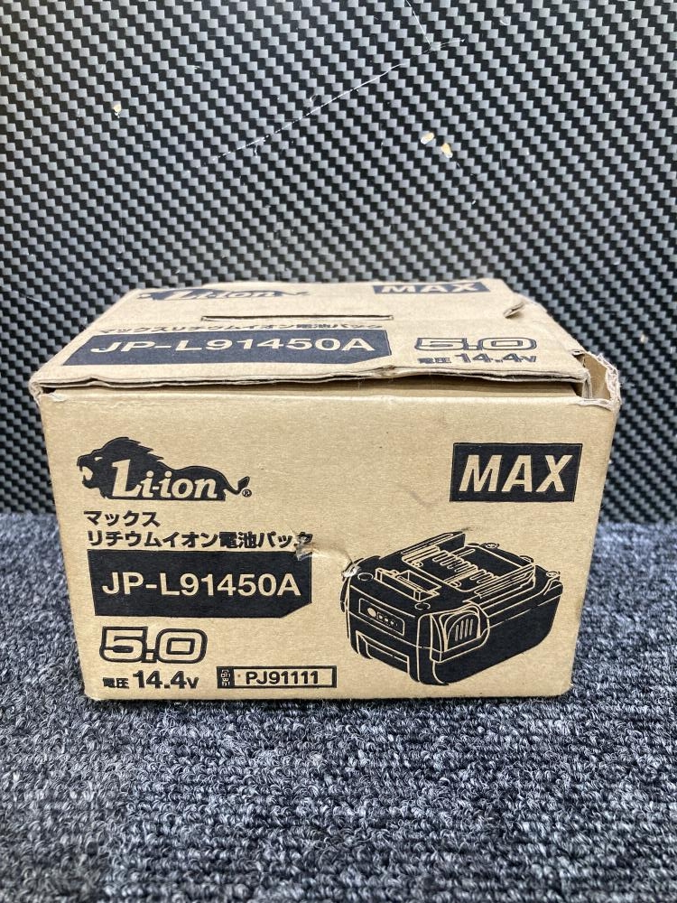 マックス MAX リチウムイオン電池パック JP-L91450Aの中古 中古B使用感