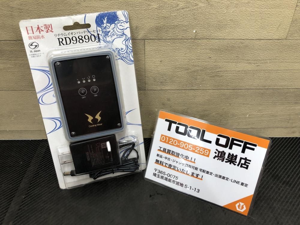 【新品未使用】充電式 リチウム イオン バッテリー RD9890J サンエス 充電式リチウムイオンバッテリー RD9890Jの中古 未使用