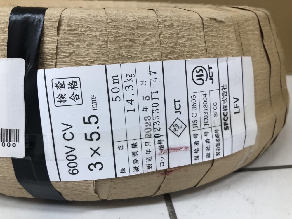 SFCC CVケーブル 3×5.5の中古 未使用品 《埼玉・鴻巣》中古工具販売の  