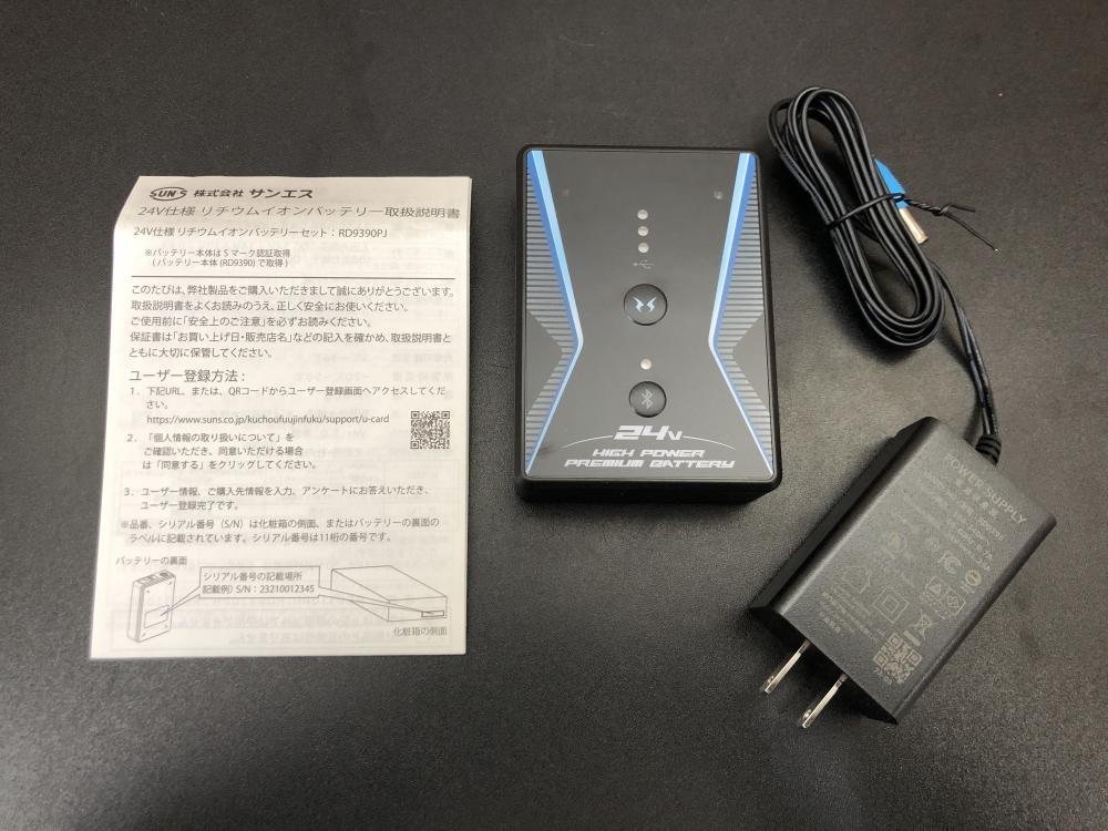 サンエス リチウムイオンバッテリーセット RD9390PJの中古 未使用品