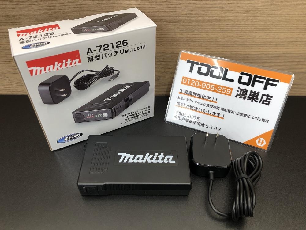 マキタ makita 薄型バッテリ A-72126 BL1055Bの中古 未使用品 《埼玉