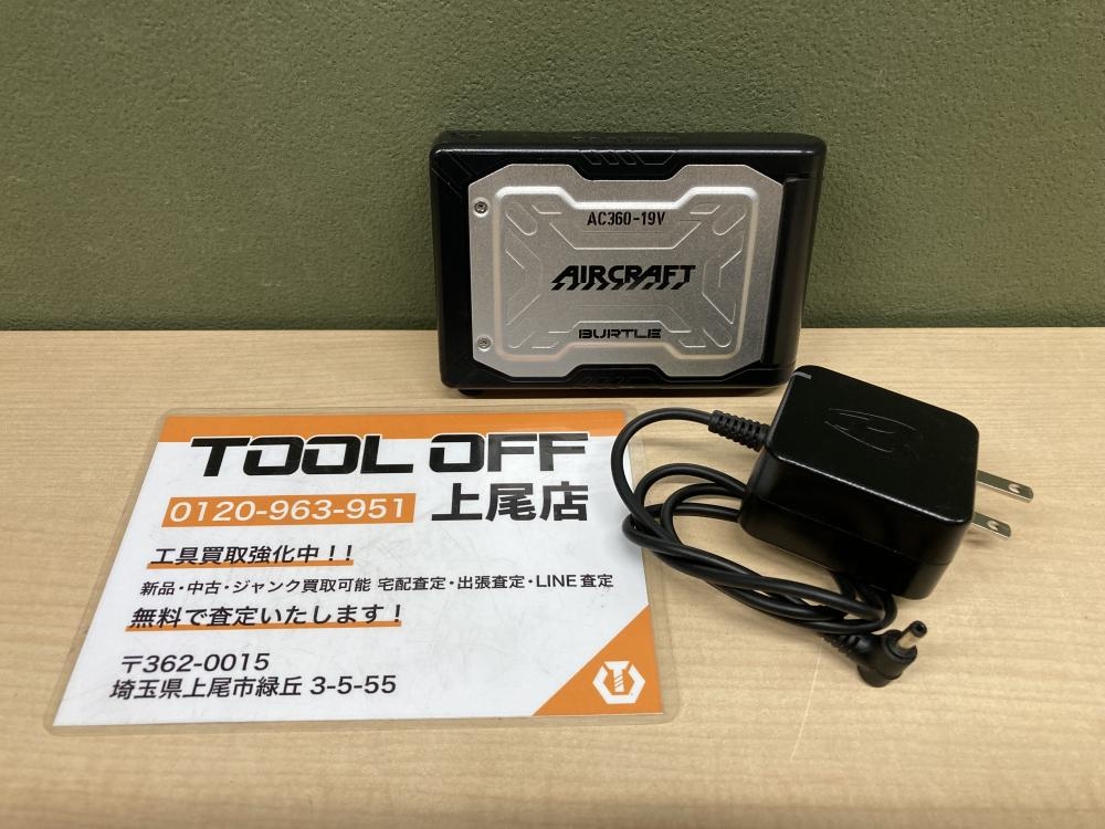 バートル 19Vエアークラフト専用リチウムイオンバッテリー AC360