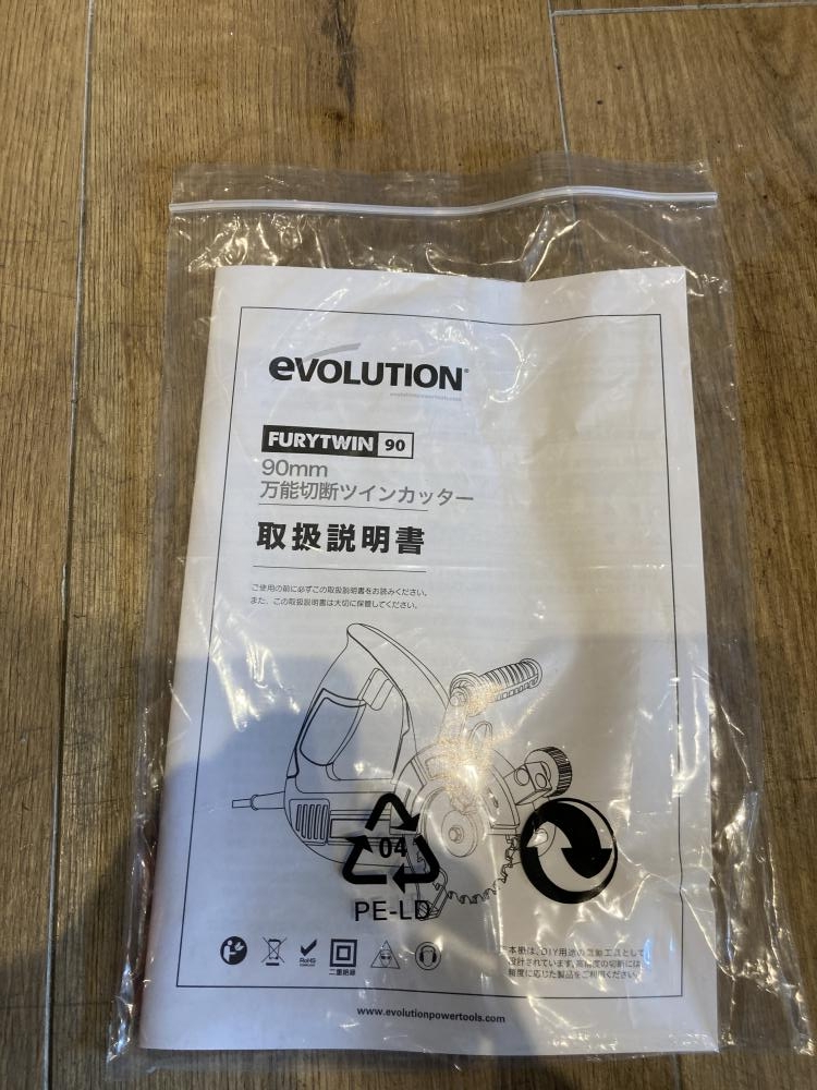 EVOLUTION 90mm万能切断ツインカッター FURYTWIN90 の中古 中古B使用感あり 《東京・調布》中古工具販売の専門店│  ツールオフ調布店 ｜中古工具販売のツールオフ