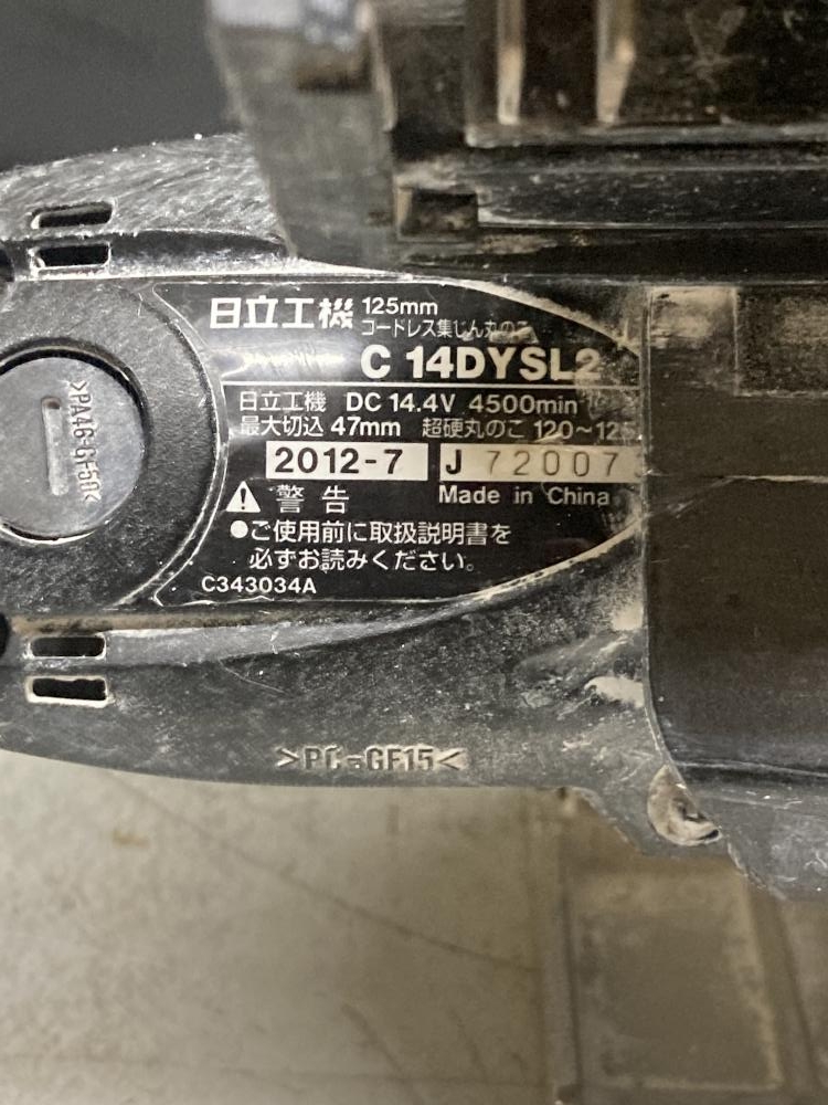 日立工機 125mm14.4Vコードレス集じんマルノコ C14DYSLの中古 中古B 