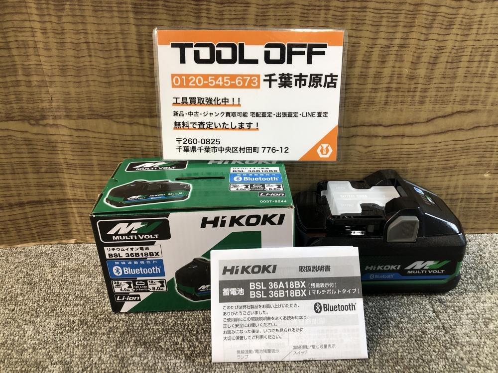 ハイコーキ HiKOKI マルチボルトバッテリー BSL36B18BXの中古 未使用品