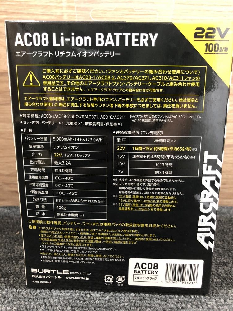 BURTLE バートル エアークラフト ぬれる 22V リチウムイオン