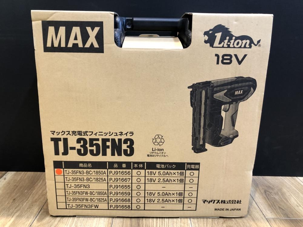 マックス 18V充電式フィニッシュネイラ TJ-35FN3-BC/1850A - 工具