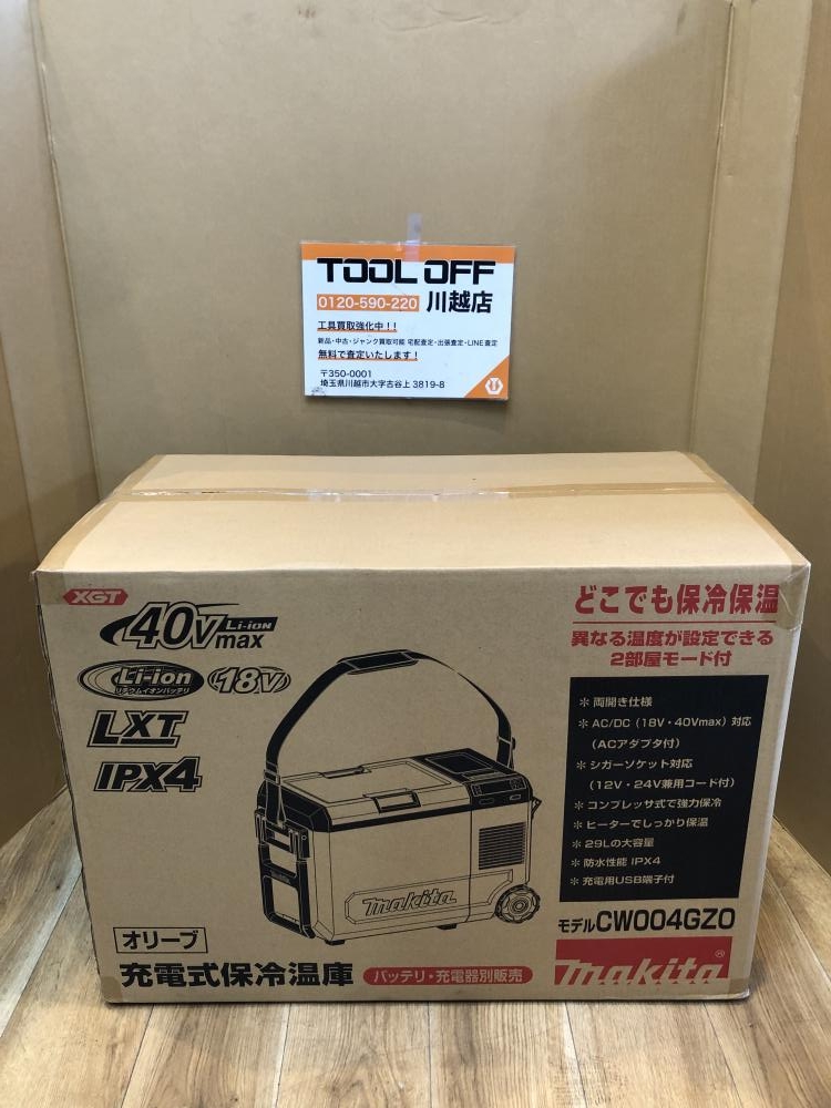 マキタ makita 充電式保冷温庫 CW004GZOの中古 未使用品 《埼玉・川越