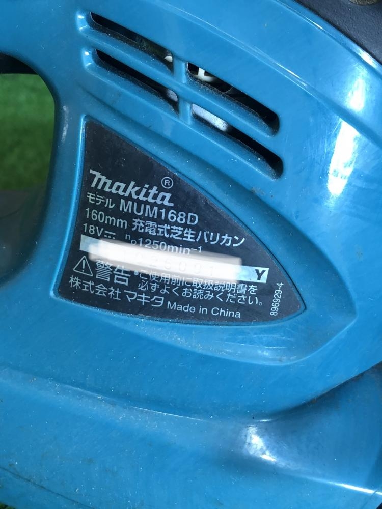 マキタ makita 160mm充電式芝生バリカン MUM168Dの中古 中古C傷汚れあり 《埼玉・川越》中古工具販売の専門店│ ツールオフ川越店  ｜中古工具販売のツールオフ