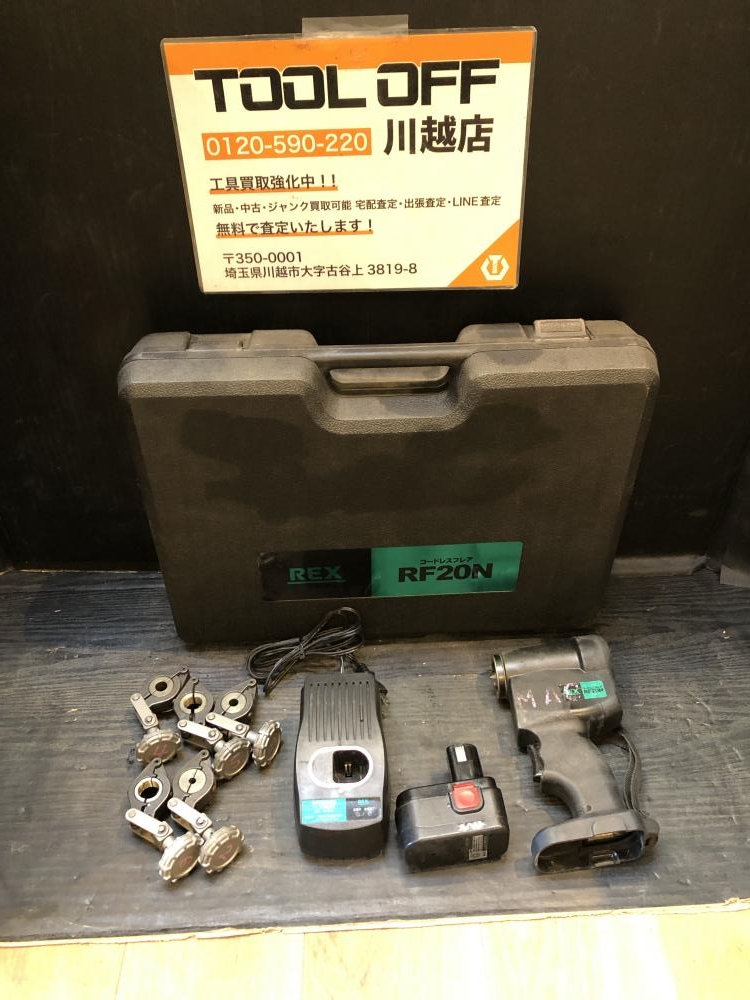 REXレッキス コードレスフレアRF20N - 工具、DIY用品