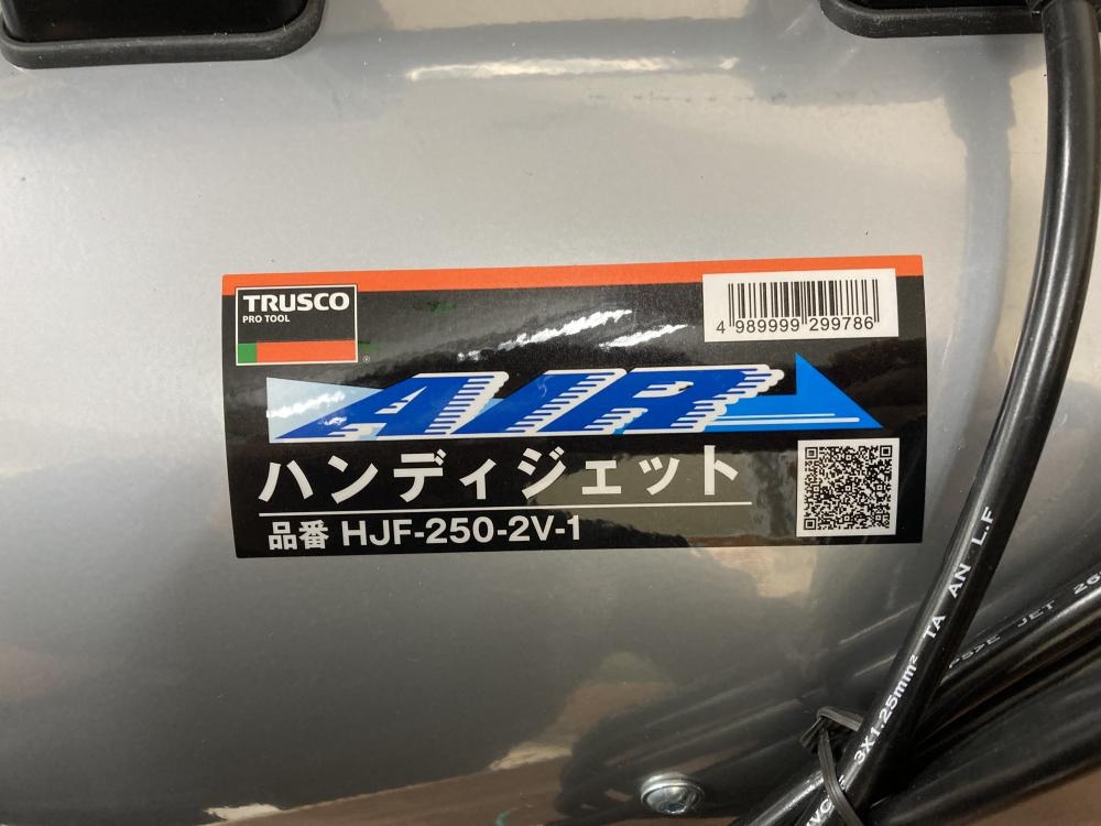 トラスコ ハンディジェット 送風機 HJF-250-2V-1の中古 未使用品 《群馬・高崎》中古工具販売の専門店│ ツールオフ高崎店 ｜中古 工具販売のツールオフ