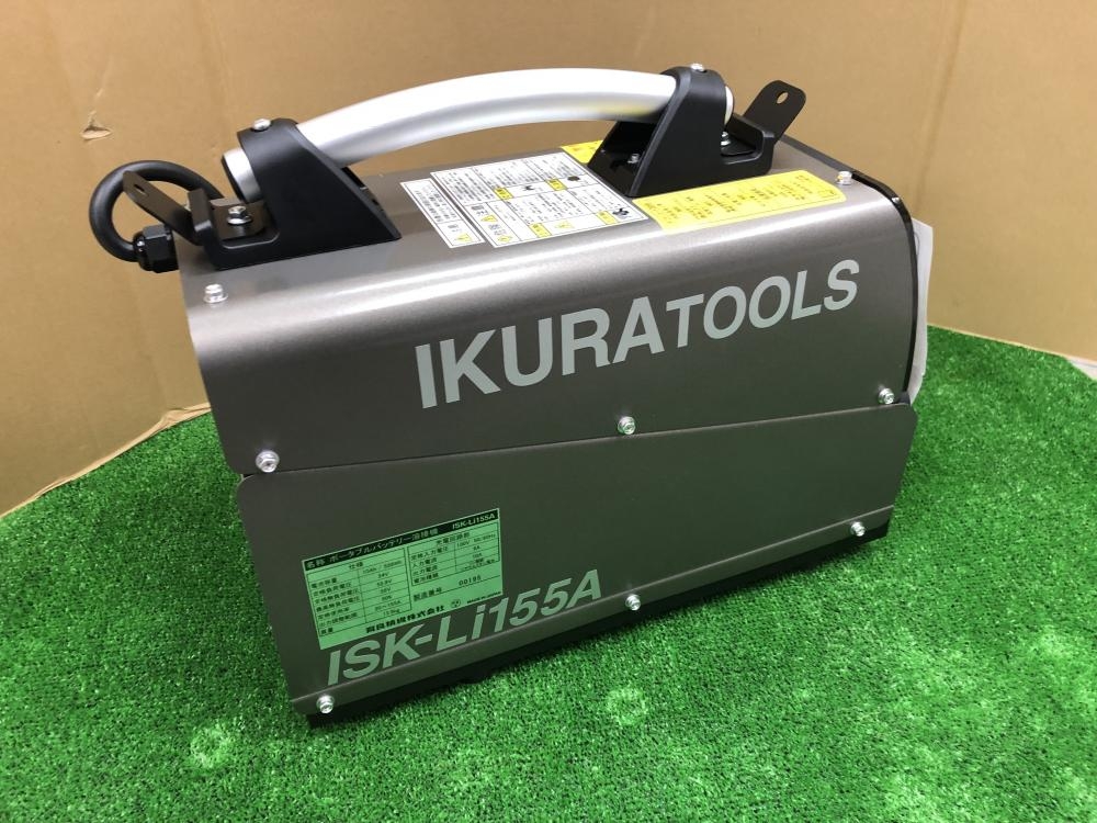 育良精機 ポータブルバッテリー溶接機 ISK-Li155Aの中古 未使用品 《神奈川・川崎》中古工具販売の専門店│ ツールオフ神奈川・川崎店  ｜中古工具販売のツールオフ