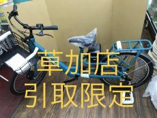 マキタ makita 電動アシスト付自転車 BY001GZの中古 未使用品 《埼玉 