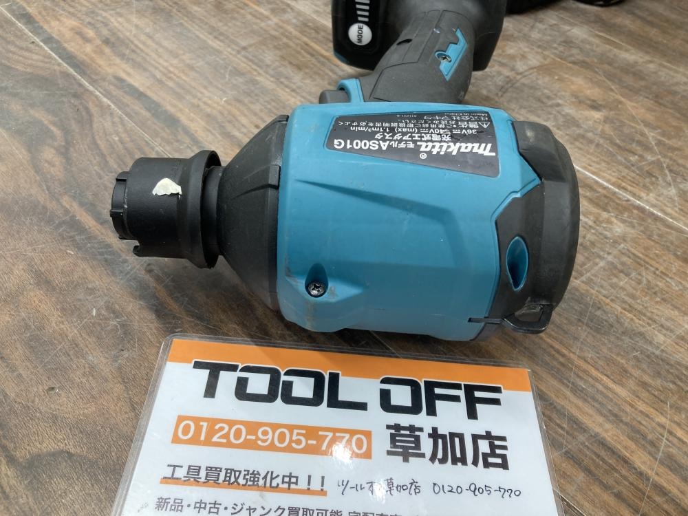 マキタ 充電式エアダスタ AS001GZの中古 中古C傷汚れあり 《埼玉・草加 