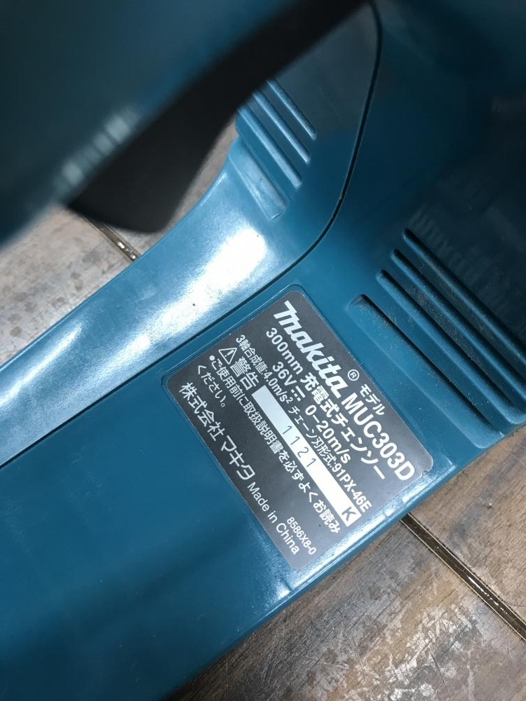 マキタ 300mm充電式チェンソー MUC303DPG2の中古 中古C傷汚れあり