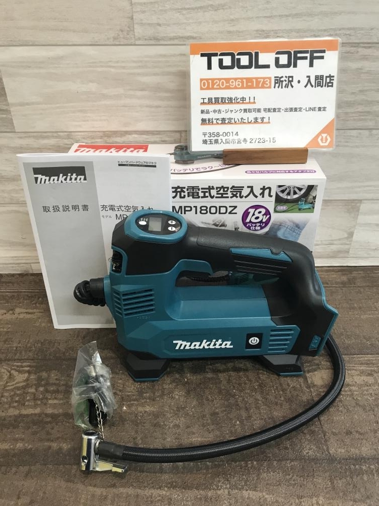 マキタ makita 充電式空気入れ MP180DZの中古 未使用品 《埼玉・入間