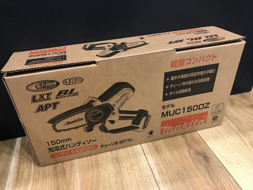 マキタ 150mm充電式ハンディソー MUC150DZの中古 未使用品