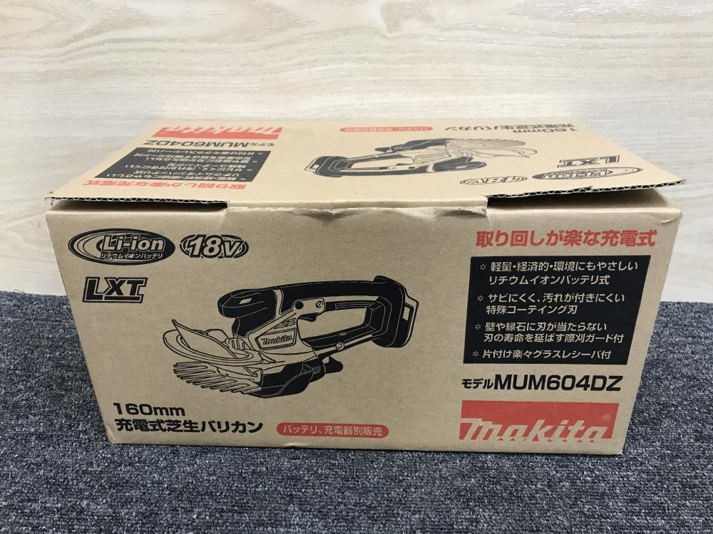 makita マキタ 160mm充電式芝生バリカン MUM604DZの中古 中古A