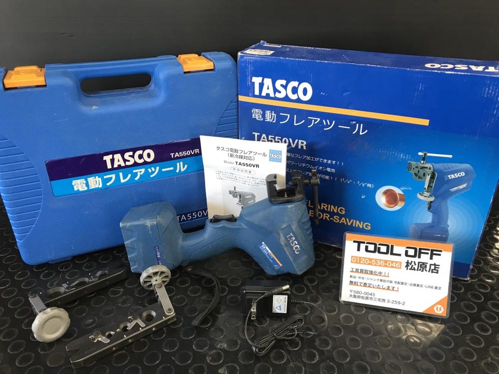 タスコ TASCO 電動フレアツール TA550VRの中古 ジャンク 《大阪・松原 ...