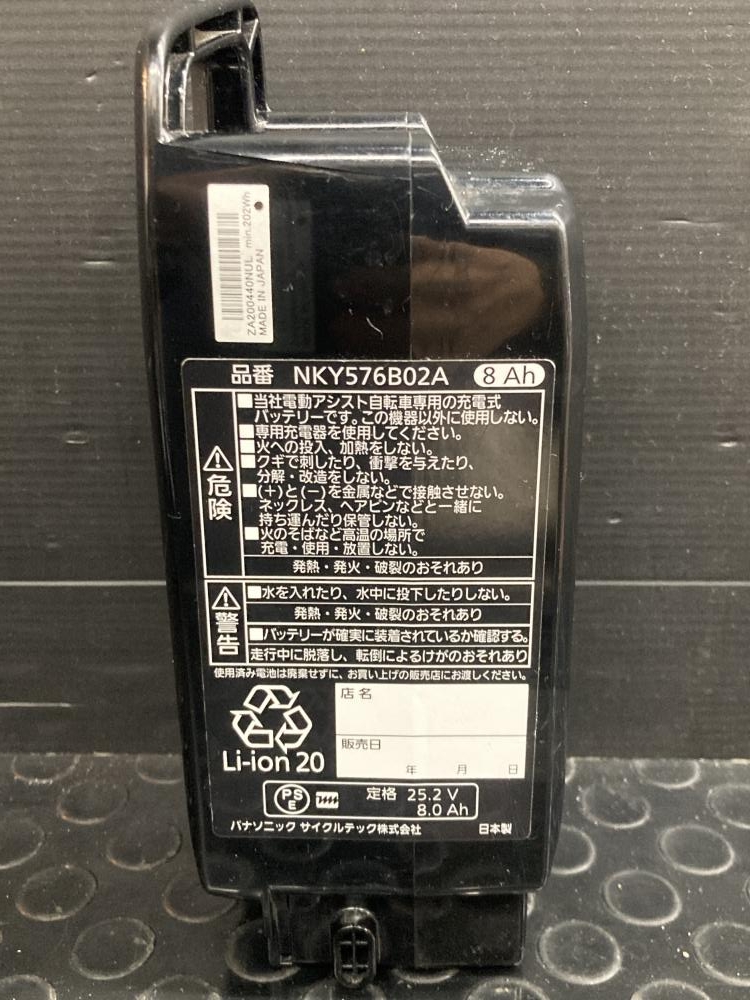 パナソニック Panasonic 電動アシスト自転車用バッテリー