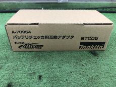 マキタ makita バッテリーチェッカー用互換アダプター 40Vmax用 BTC05