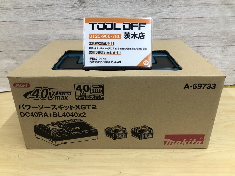 マキタ 40Vmaxパワーソースキット A-69733 XGT2 ※BL4040×2 DC40RAの