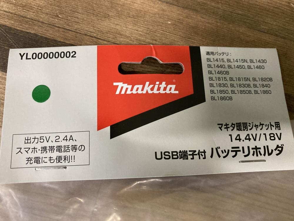 マキタ 暖房ジャケット用USB端子付バッテリホルダ YL00000002の中古 未使用品 《東京・江戸川》中古工具販売の専門店│ ツールオフ江戸川店  ｜中古工具販売のツールオフ