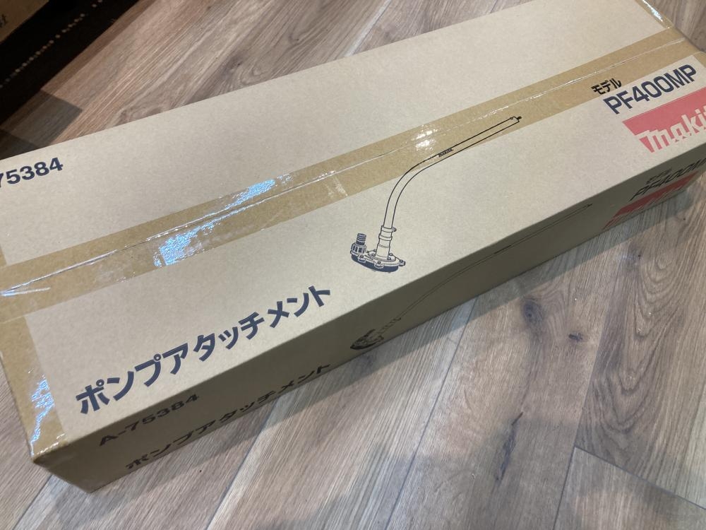 マキタ ポンプアタッチメント PF400MPの中古 未使用品 《宮城・仙台 マキタ ポンプアタッチメント PF400MPの中古 未使用品 《宮城・仙台