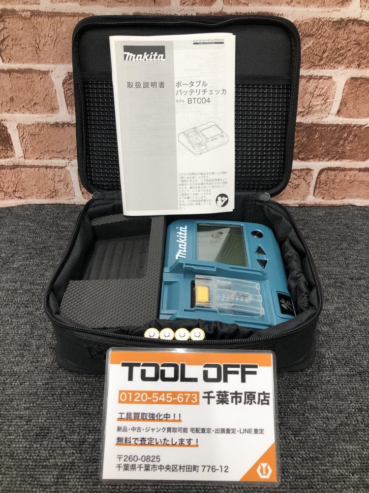 【新品・未使用】マキタ Makita BTC04 ポータブルバッテリーチェッカー