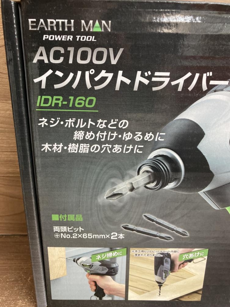 高儀 インパクトドライバー IDR-160の中古 未使用品 《群馬・高崎 