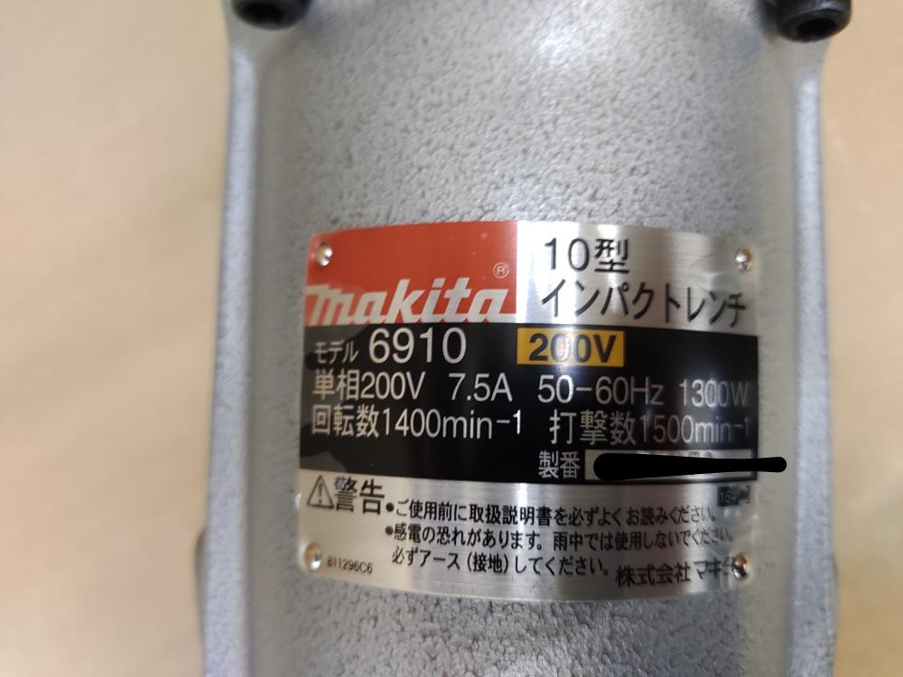 マキタ makita 10型インパクトレンチ 6910の中古 中古B使用感あり 《千葉・柏》中古工具販売の専門店│ ツールオフ柏店  ｜中古工具販売のツールオフ